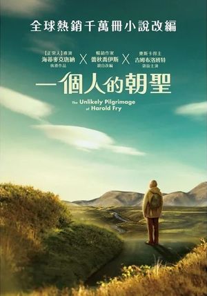 一个人的朝圣【影视解说】
